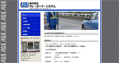 Desktop Screenshot of k-g-s.jp