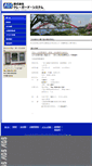 Mobile Screenshot of k-g-s.jp